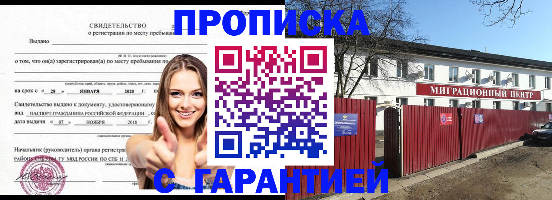 временная регистрация купить в Соликамске