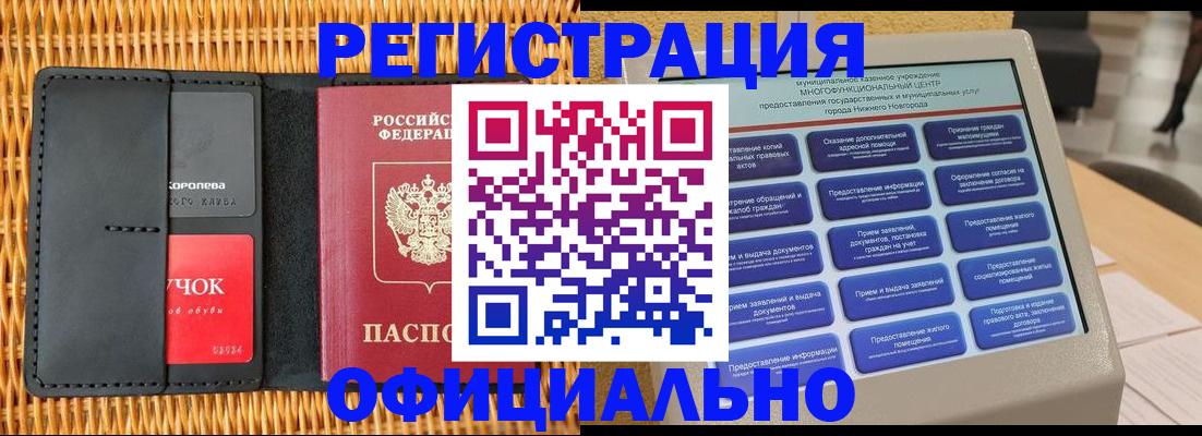 временная регистрация купить в Соликамске