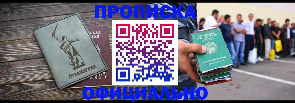 прописка для военкомата в Соликамске